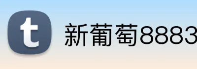 新葡萄8883AMG logo